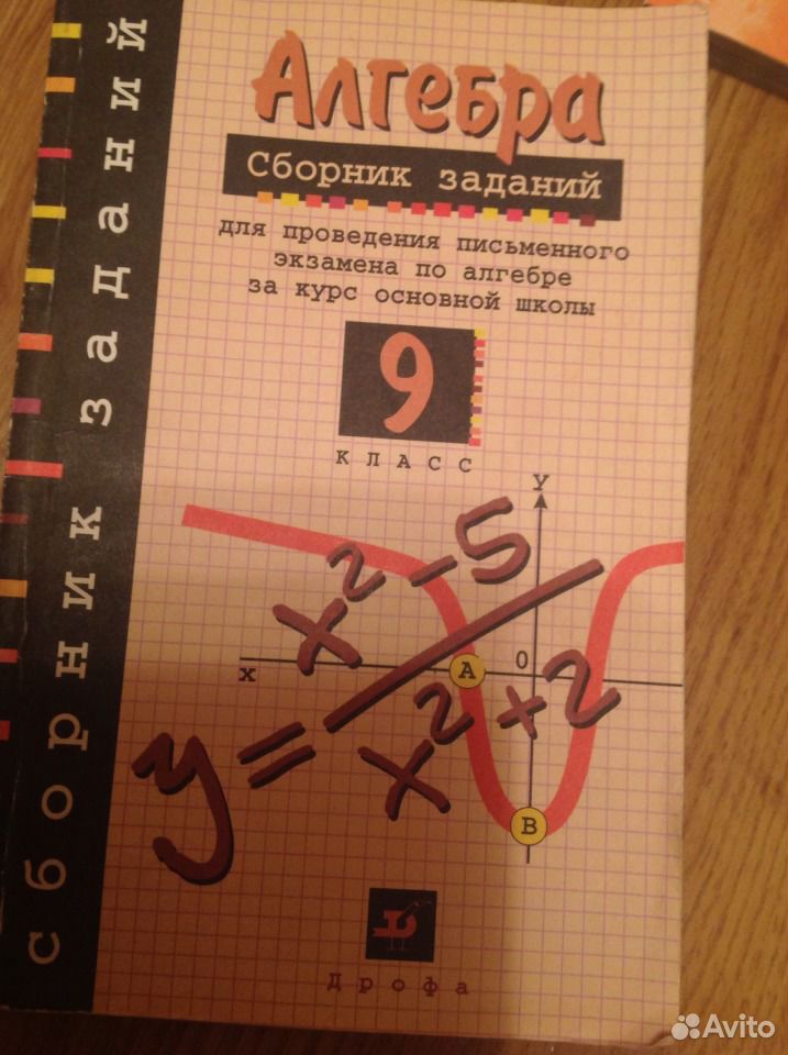 Решебник по алгебре 7 класс сборник заданий 7 решебник класс алгебре заданий по сборник