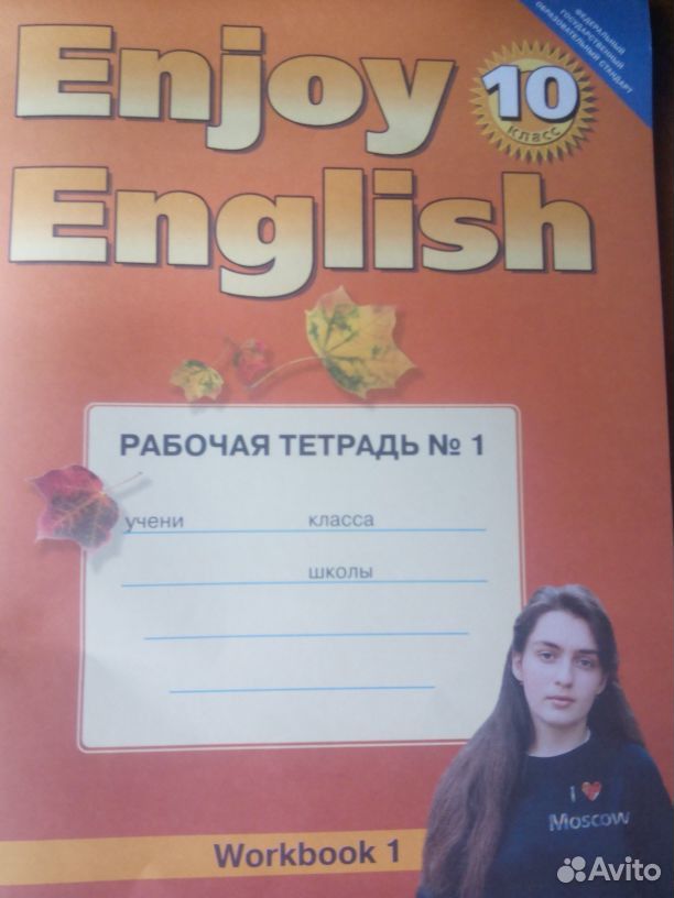 Рабочие тетради по английскому за 10 класс