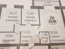 2-к квартира, 83 м², 5/9 эт.