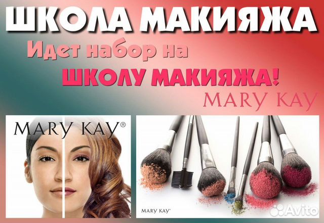 Презентация школы макияжа Презентация школы макияжа