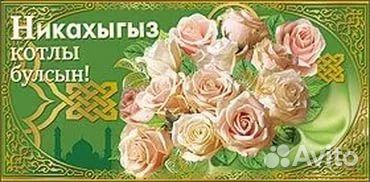 Поздравление на никах прикольное Поздравление на никах прикольное