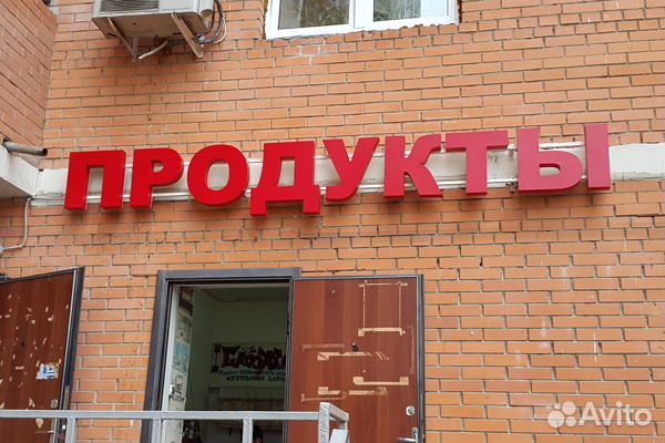 Вывески Для Магазинов Фото