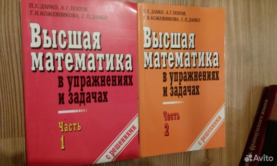 Учебник по высшей математике кажевникова
