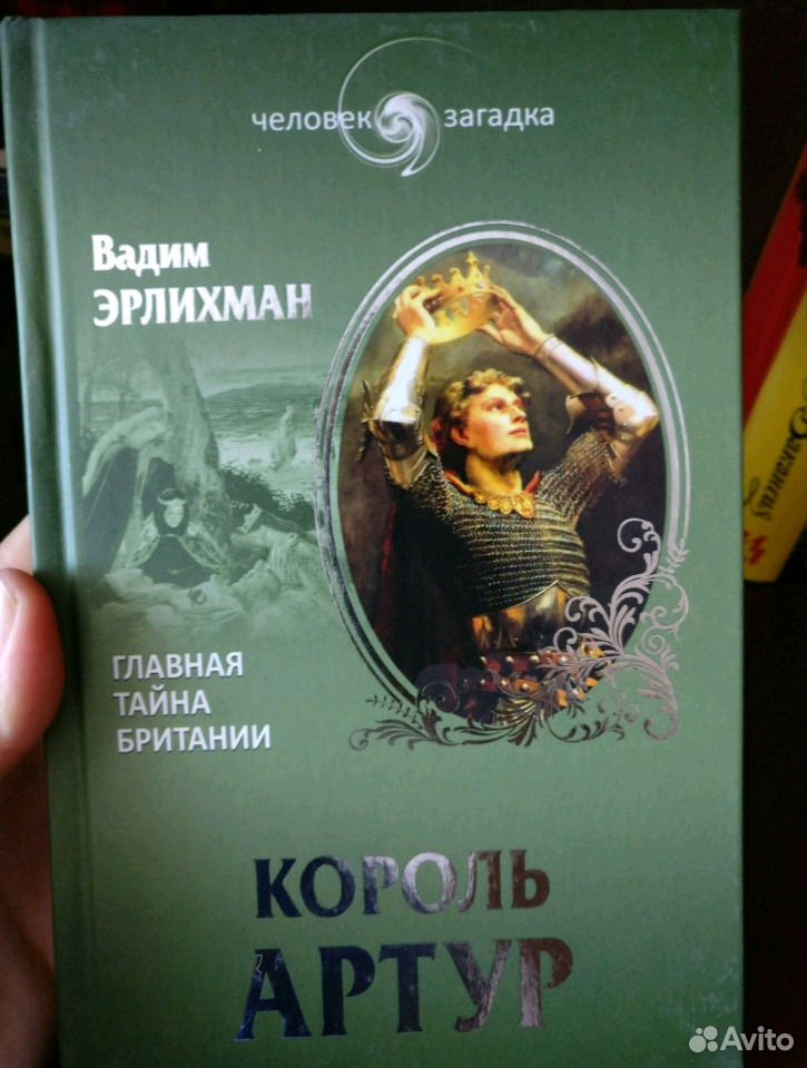 Душа короля книга. Эрлихман английские короли. Книга земля королей.