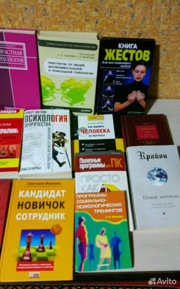 Книги по психологии. Лучшие книги по психологии. Учебники по психологии для начинающих. Японские книги по психологии.