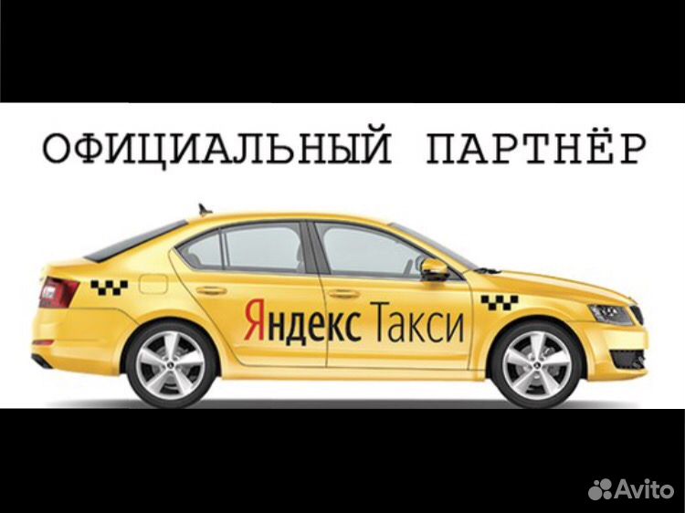 Официальное такси отзывы