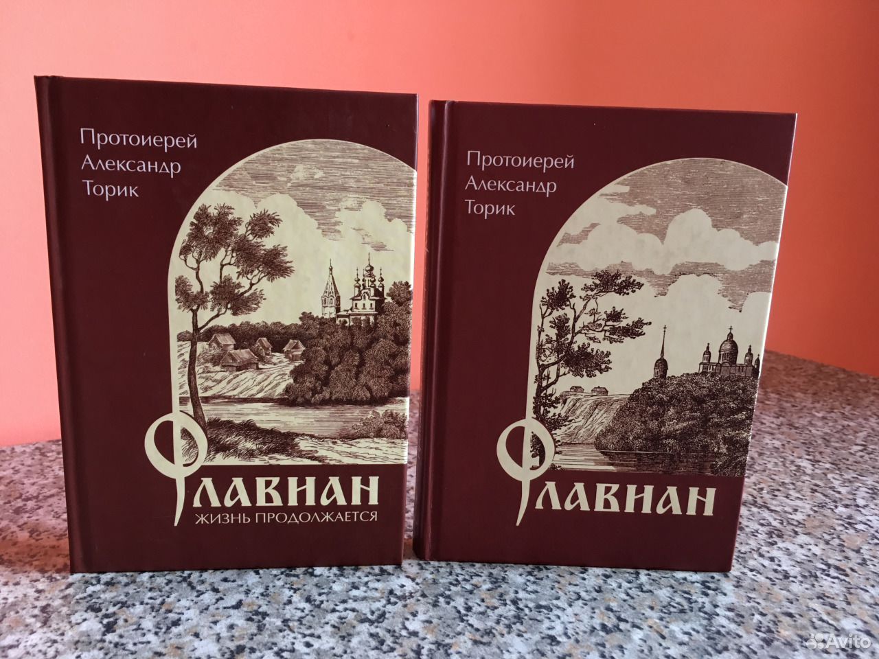 Торик флавиан по порядку. Флавиан.