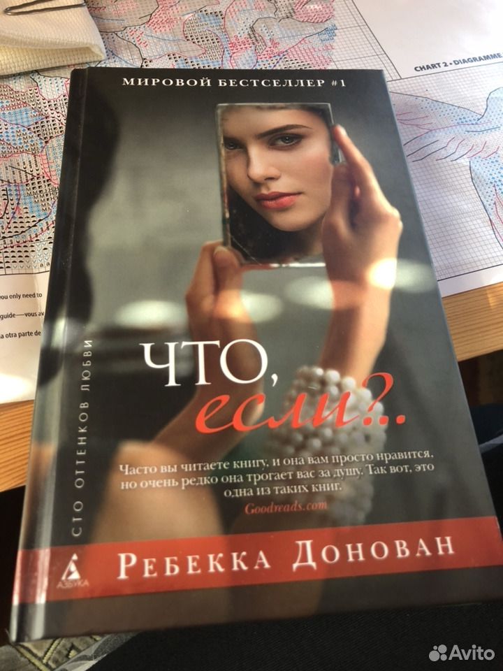 Ребекка Донован. Ребекка Донован книги. Ребекка книга. Ребекка книга о чем.