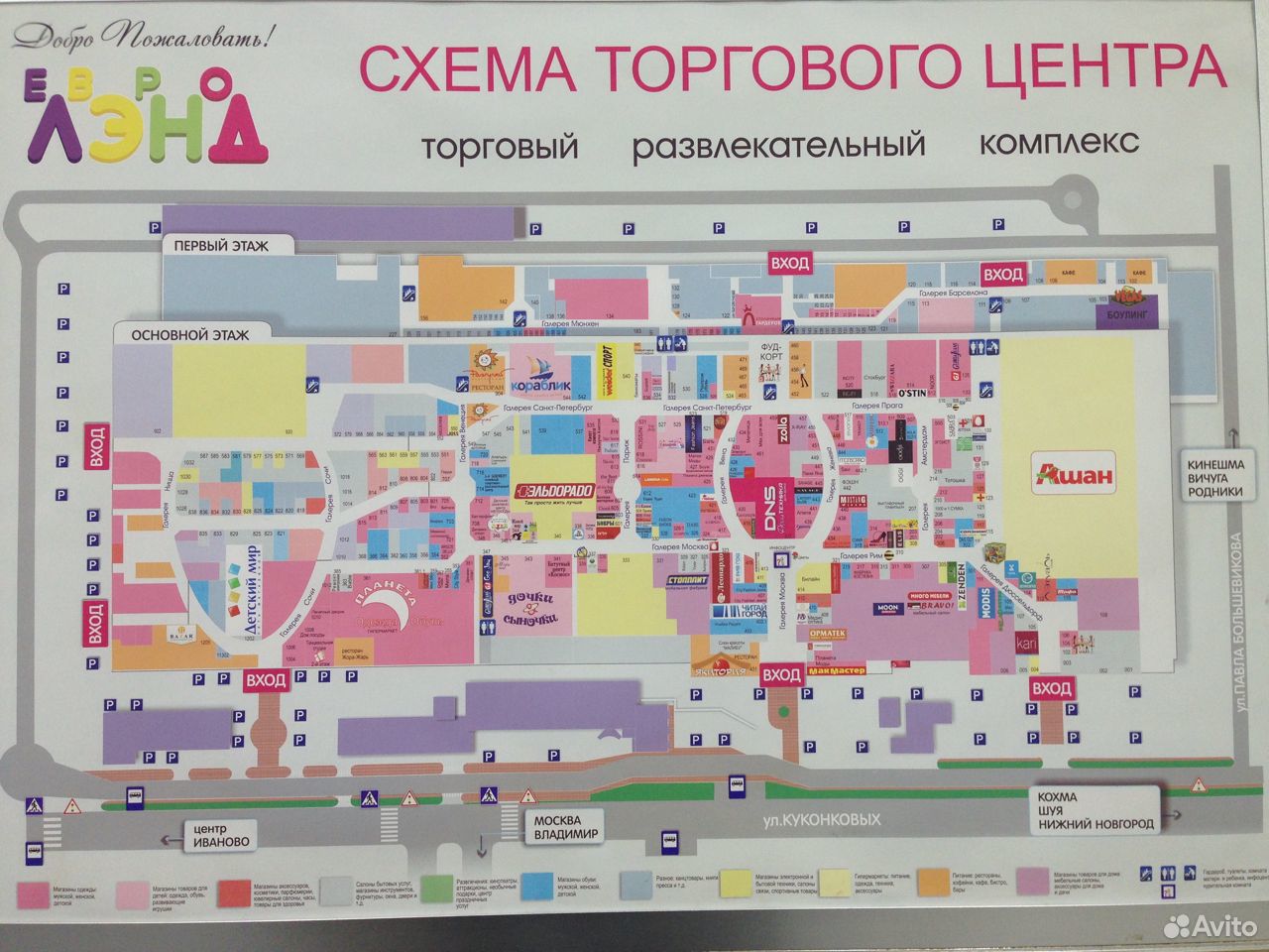 Евролэнд Иваново карта магазинов схема