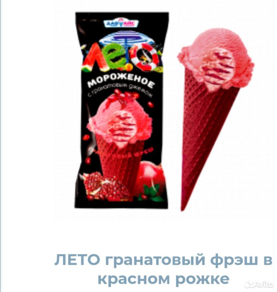 Мороженое купить на Зозу.ру - фотография № 3