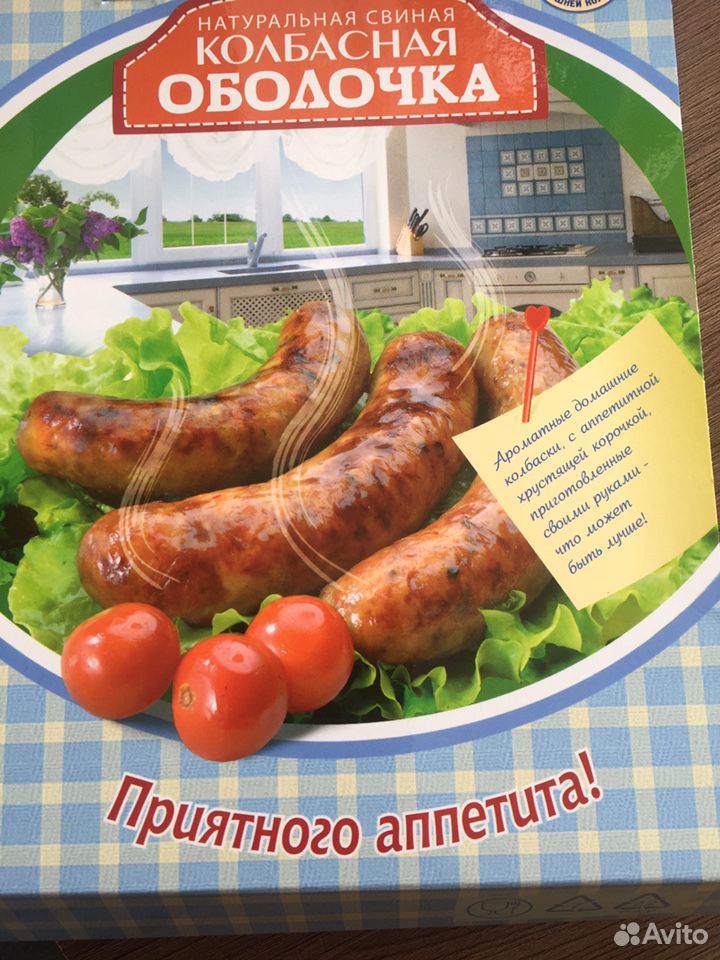 Оболочка колбасная натуральная купить на Зозу.ру - фотография № 1