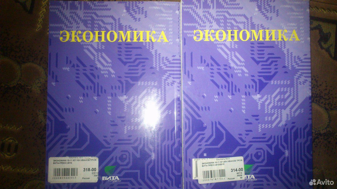 Гдз по экономике практикум 10 класс иванов линьков