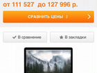 MacBook 12 512gb 2017 Обмен объявление продам