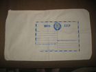 Мешок почтовый СССР объявление продам