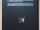 Артбук по игре Dishonored объявление продам
