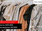 Продается интернет-магазин женской одежды объявление продам