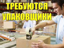 Подработка Упаковщик Новогодних Подарков Подработка Упаковщик Новогодних Подарков