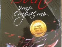 Велосипед с книгами. Велосипед моя страсть книга. Накал страстей это значит что. Сомнения. Тайная страсть книга джоанна линдсей.