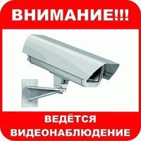 Установка Видеонаблюдения и Охранной сигнализации