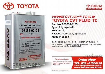 Масло трансмиссионное Toyota CVT fluid TC, ATF WS