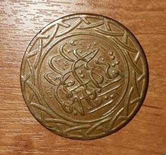 Монета Сирия 25 филсов