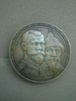 Монета серебрянная 1913 г