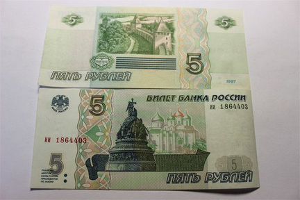 Настоящая банкнота 5 рублей