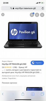 Ноутбук HP Pavilion q6