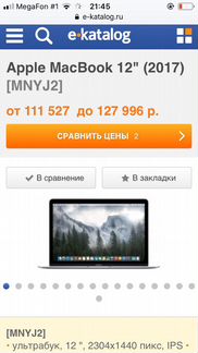 MacBook 12 512gb 2017 Обмен
