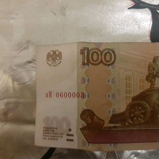 Купюра 100 ру б