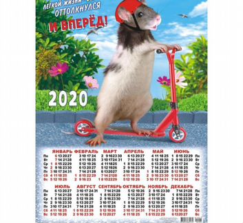Новогодние календари