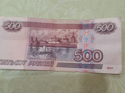500 руб