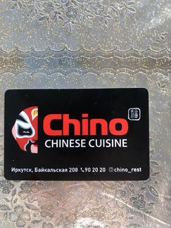 Бонус карта от ресторана Чино