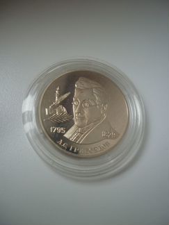 Монета серебро 1995г