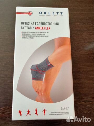 Бандаж голеностопный