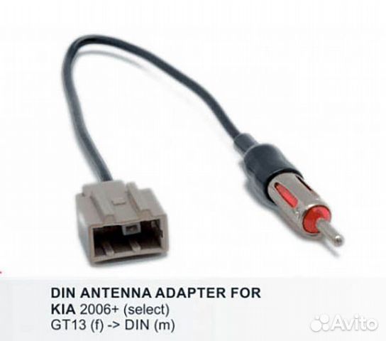 Переходник антенный KIA и hyundai (03800)