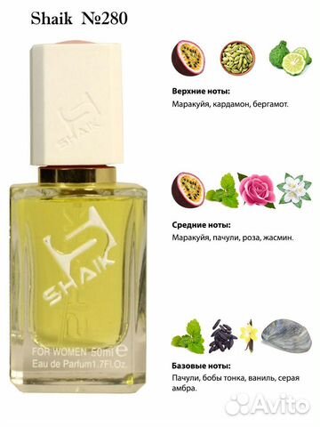 Парфюмерная вода №280 Chic Shaik Blue 50ml