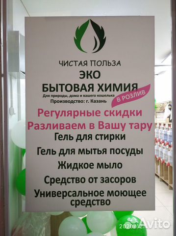 Магазины Бытовой Химии Ангарск