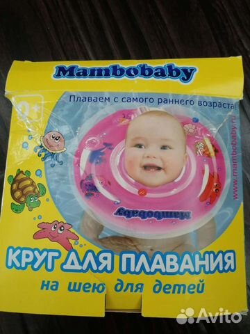 Круг для купания