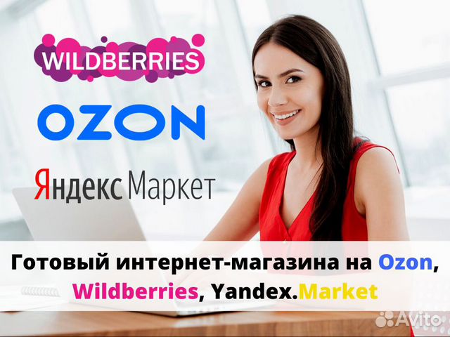 Яндекс Маркет Интернет Магазин Кумертау