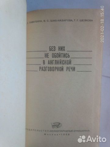Книги №2. Английский для учителей и учеников