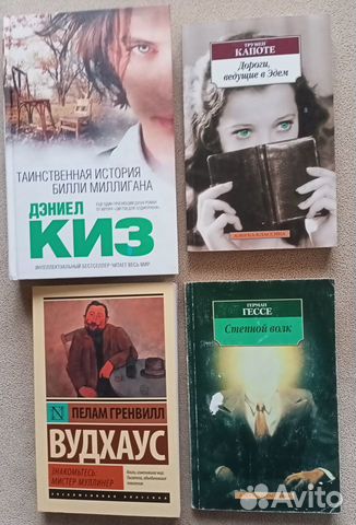 Иностранная проза