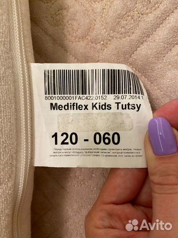 Ортопед. матрас 60х120 Аскона Mediflex Tutsy Kids