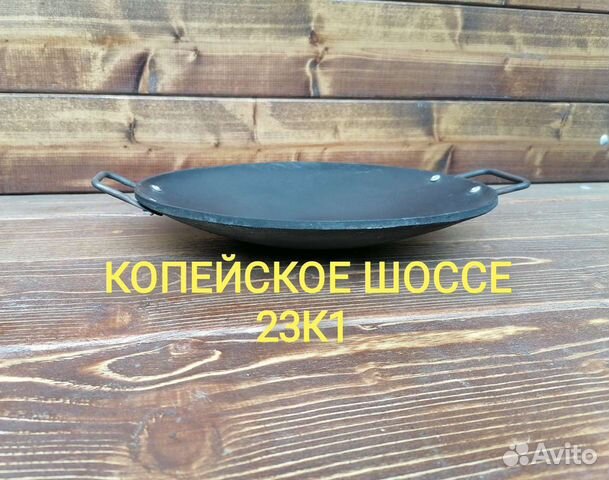 Садж чугунный 30см