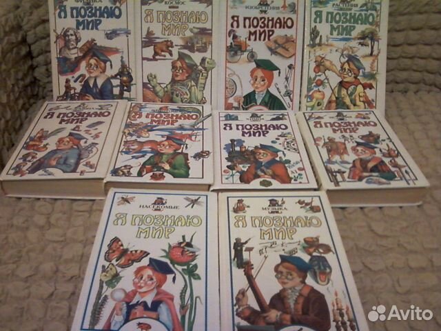 Книги из серии я познаю мир