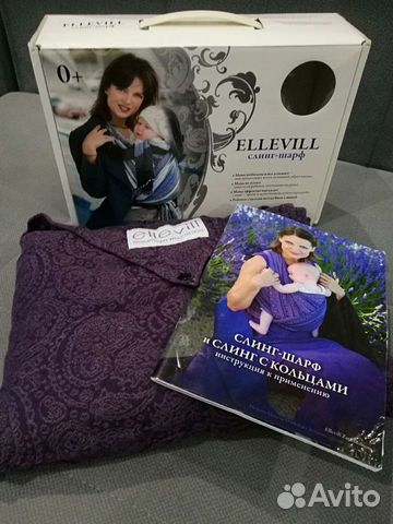 Слинг-шарф ellevill