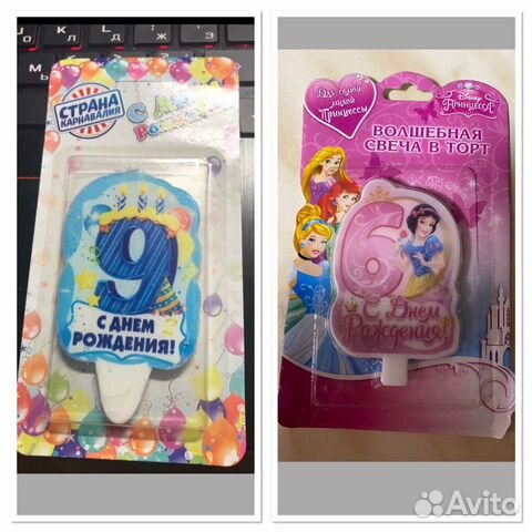 Свечи для торта цифра С Днём Рождения 6 и 9 новые