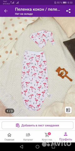 Пеленка на липах