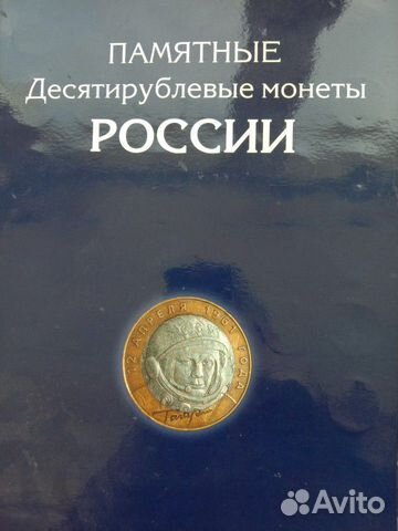 Юбилейные монеты обмен