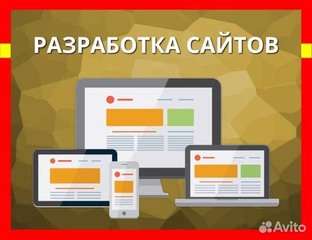 Создание сайтов